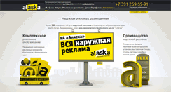Desktop Screenshot of alaska24.ru