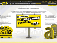 Tablet Screenshot of alaska24.ru